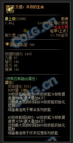 机械革命：开战通常装备+贴膜装备+新制式武器属性翻译(同步正式版)16