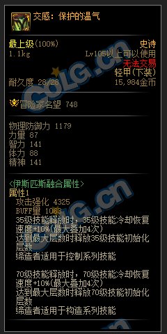 机械革命：开战通常装备+贴膜装备+新制式武器属性翻译(同步正式版)17