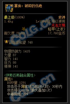 机械革命：开战通常装备+贴膜装备+新制式武器属性翻译(同步正式版)21