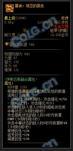 机械革命：开战通常装备+贴膜装备+新制式武器属性翻译(同步正式版)24