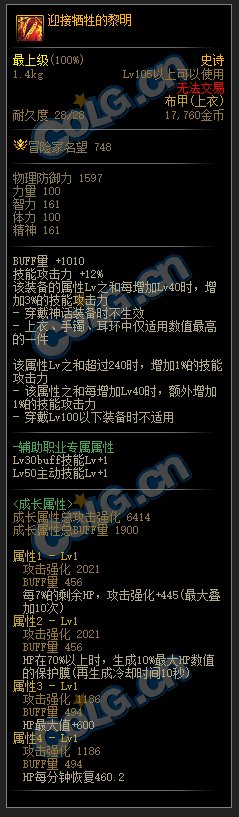 机械革命：开战通常装备+贴膜装备+新制式武器属性翻译(同步正式版)26