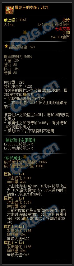 机械革命：开战通常装备+贴膜装备+新制式武器属性翻译(同步正式版)32