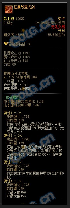 机械革命：开战通常装备+贴膜装备+新制式武器属性翻译(同步正式版)38