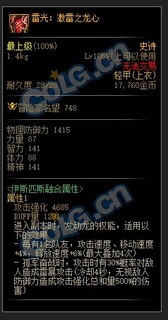 机械革命：开战通常装备+贴膜装备+新制式武器属性翻译(同步正式版)11