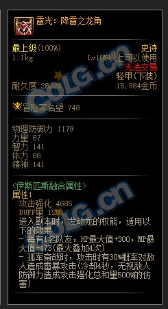 机械革命：开战通常装备+贴膜装备+新制式武器属性翻译(同步正式版)12