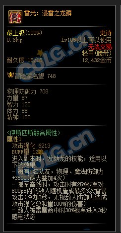 机械革命：开战通常装备+贴膜装备+新制式武器属性翻译(同步正式版)13