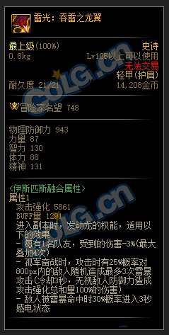 机械革命：开战通常装备+贴膜装备+新制式武器属性翻译(同步正式版)14