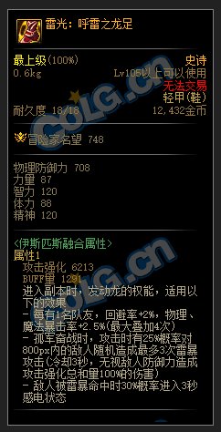 机械革命：开战通常装备+贴膜装备+新制式武器属性翻译(同步正式版)15