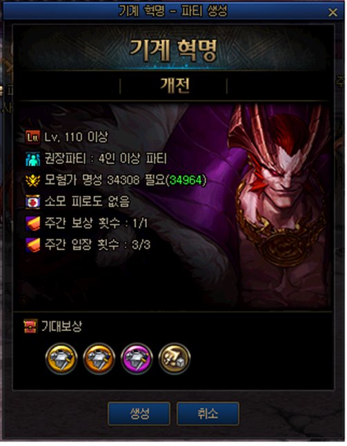 【爆料：韩服正式服0922】S8ACT3：机械革命：开战2