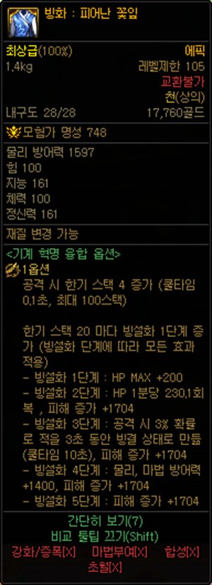 【爆料：韩服正式服0922】S8ACT3：机械革命：开战10