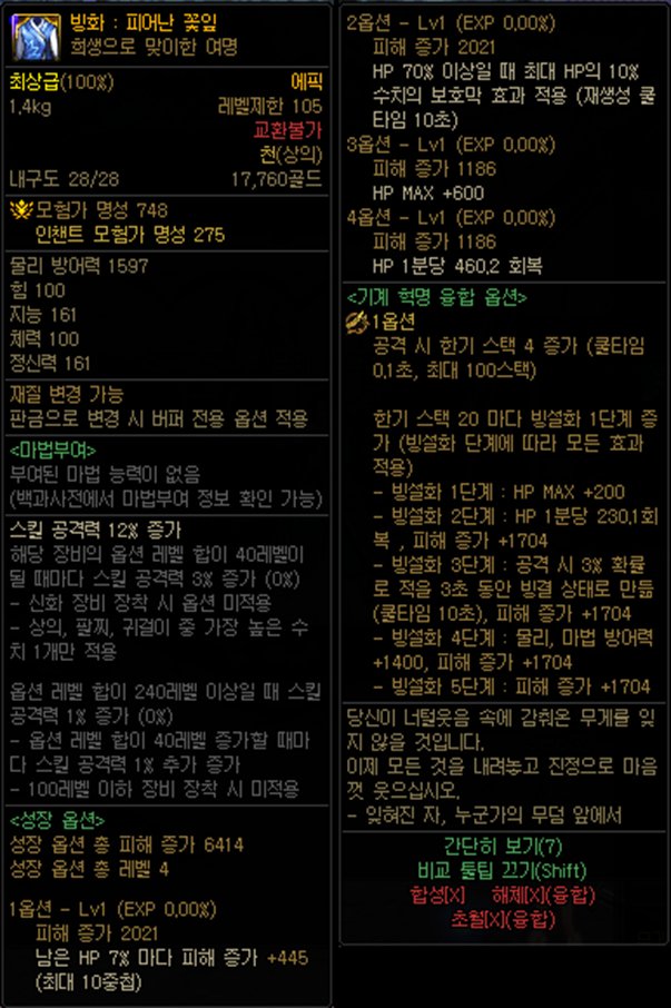 【爆料：韩服正式服0922】S8ACT3：机械革命：开战11
