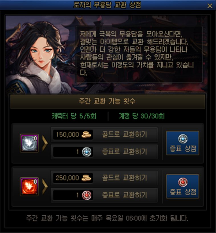 【爆料：韩服正式服0922】S8ACT3：机械革命：开战12