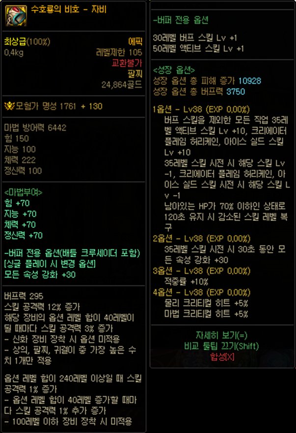 【爆料：韩服正式服0922】S8ACT3：机械革命：开战34