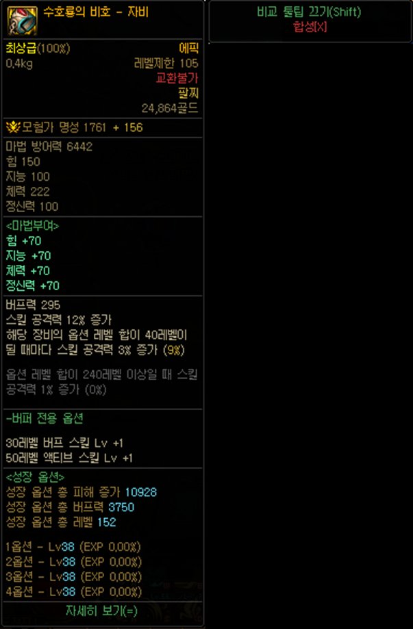 【爆料：韩服正式服0922】S8ACT3：机械革命：开战35