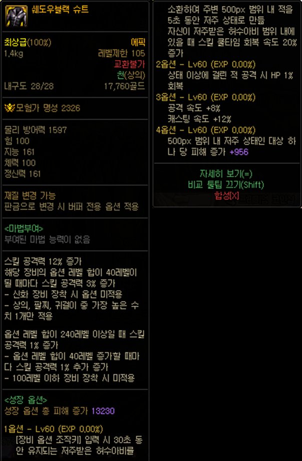 【爆料：韩服正式服0922】S8ACT3：机械革命：开战36