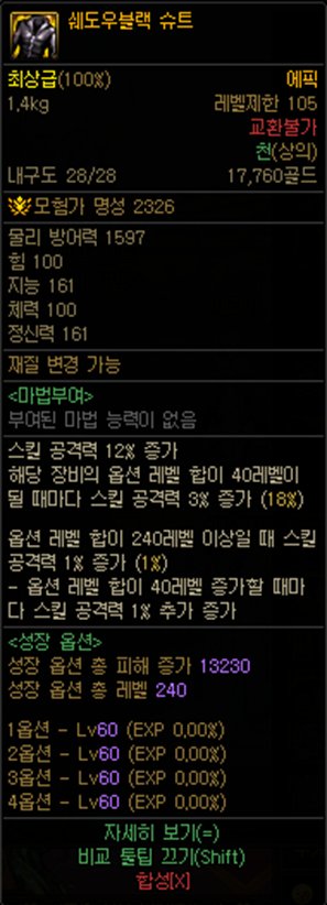 【爆料：韩服正式服0922】S8ACT3：机械革命：开战37