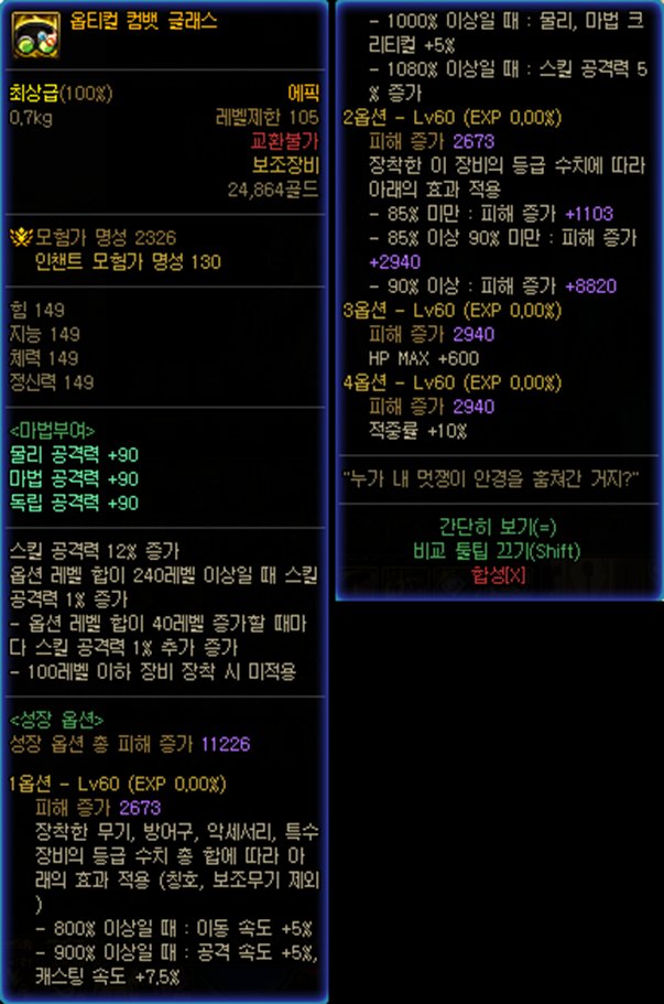 【爆料：韩服正式服0922】S8ACT3：机械革命：开战39
