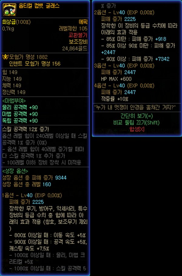 【爆料：韩服正式服0922】S8ACT3：机械革命：开战40