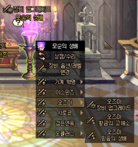 【爆料：韩服正式服0922】S8ACT3：机械革命：开战43