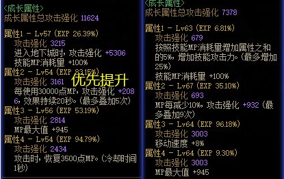 【攻略：金秋版本】新版本玩法改动科普（一）：全新完美词条喂养系统介绍7