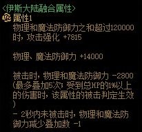 【攻略：伊斯大陆】军团地下城全新融合史诗装备测评（三）：天界联合军首饰套5