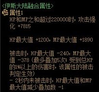 【攻略：伊斯大陆】军团地下城全新融合史诗装备测评（三）：天界联合军首饰套8