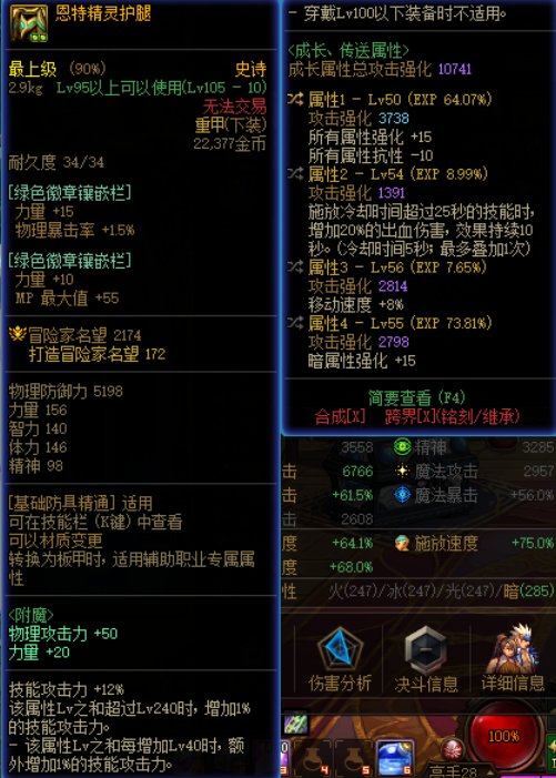等级鞋流派短宗思路分享和机械战神勇士级实战（附视频）4