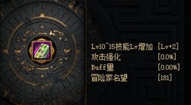 等级鞋流派短宗思路分享和机械战神勇士级实战（附视频）5