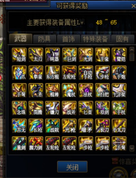 这是机械战神能出的装备？2