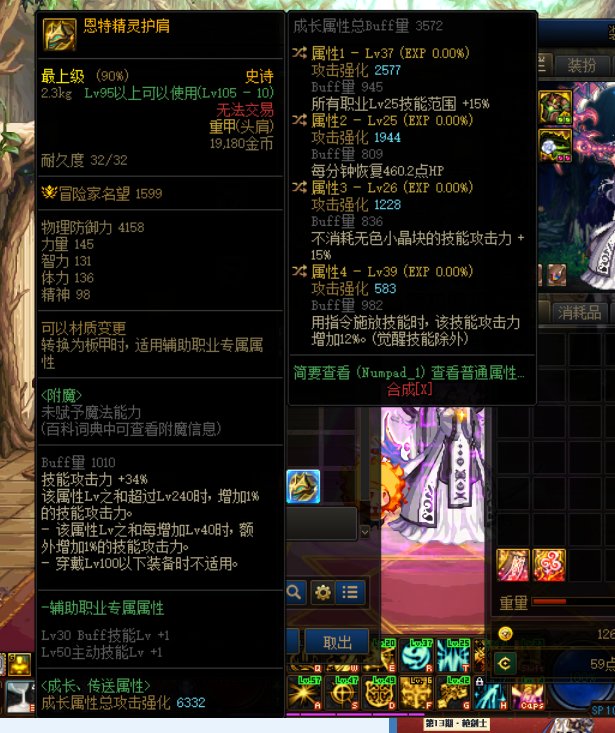 求助2属性换了值不值得跨界给风法1