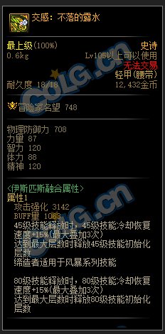 机械革命：开战通常装备+贴膜装备+新制式武器属性翻译(同步正式版)18