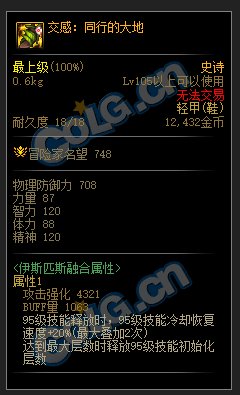 机械革命：开战通常装备+贴膜装备+新制式武器属性翻译(同步正式版)20