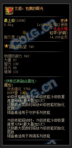 机械革命：开战通常装备+贴膜装备+新制式武器属性翻译(同步正式版)19