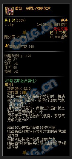 机械革命：开战通常装备+贴膜装备+新制式武器属性翻译(同步正式版)7