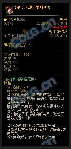 机械革命：开战通常装备+贴膜装备+新制式武器属性翻译(同步正式版)8