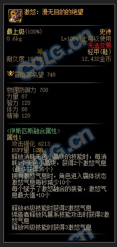 机械革命：开战通常装备+贴膜装备+新制式武器属性翻译(同步正式版)10