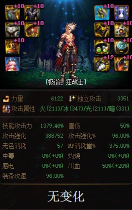 计算器视角下韩服巴卡尔新周常贴膜提升率一览7