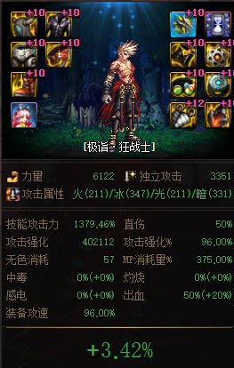 计算器视角下韩服巴卡尔新周常贴膜提升率一览11