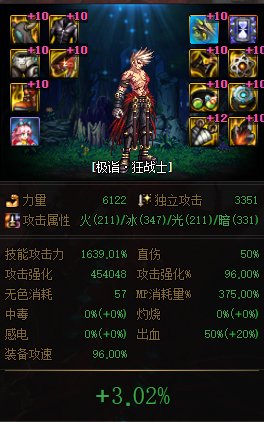 计算器视角下韩服巴卡尔新周常贴膜提升率一览12