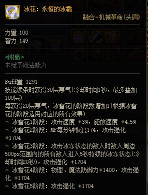 计算器视角下韩服巴卡尔新周常贴膜提升率一览4