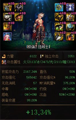 计算器视角下韩服巴卡尔新周常贴膜提升率一览33