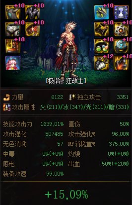 计算器视角下韩服巴卡尔新周常贴膜提升率一览32