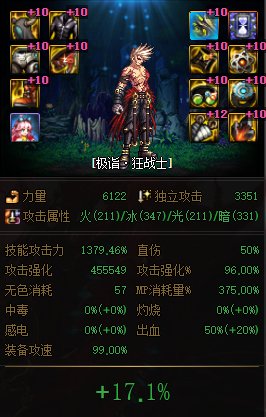 计算器视角下韩服巴卡尔新周常贴膜提升率一览31