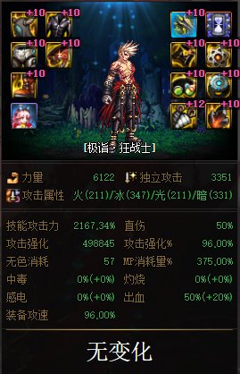 计算器视角下韩服巴卡尔新周常贴膜提升率一览9