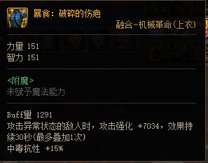 计算器视角下韩服巴卡尔新周常贴膜提升率一览34