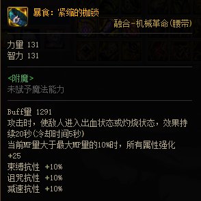 计算器视角下韩服巴卡尔新周常贴膜提升率一览37