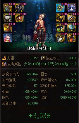 计算器视角下韩服巴卡尔新周常贴膜提升率一览43