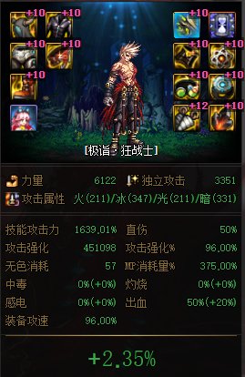计算器视角下韩服巴卡尔新周常贴膜提升率一览52