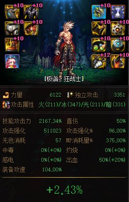 计算器视角下韩服巴卡尔新周常贴膜提升率一览49