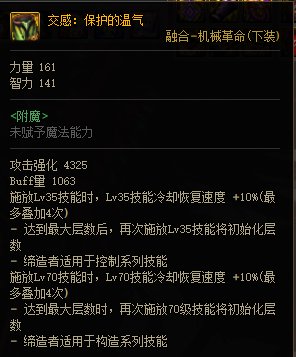 计算器视角下韩服巴卡尔新周常贴膜提升率一览67